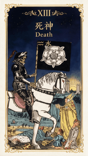死神